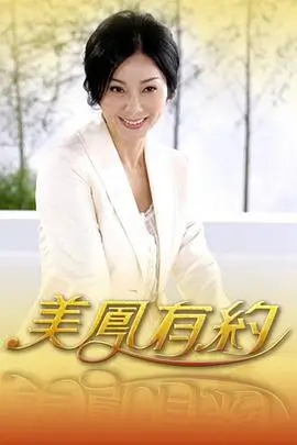 白夜追凶